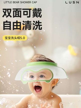【防水护耳护目】如山婴儿洗头帽儿童洗头发防水护耳小孩洗澡洗发