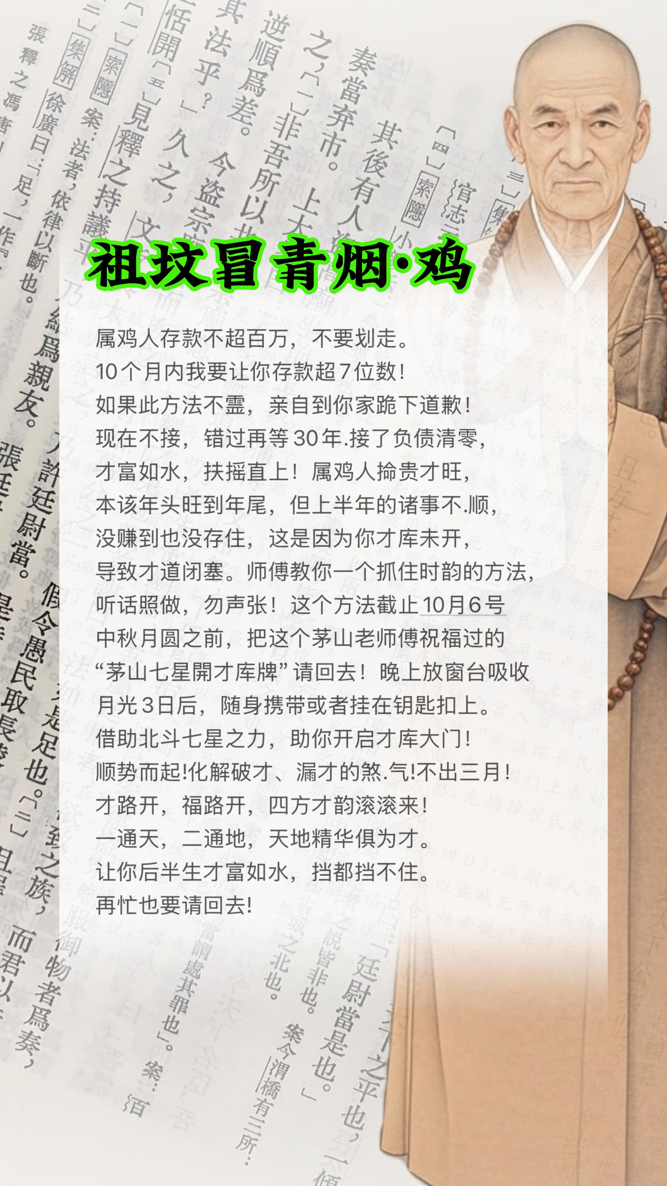 #鸡 #属鸡 #生肖鸡