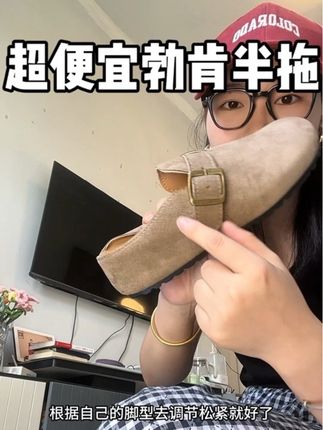 好穿到又回购一双~#百搭鞋子 #勃肯 #脚宽脚胖都可以 #拖鞋 #勃肯半拖