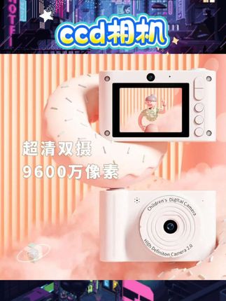 🎀宝子们,挖到超棒的高清数码复古CCD相机啦! 学生党必备,校园拍照神器📷儿童也能用它记录美好。复古感满满,拍出的照片自带胶片质感,真的太爱了💕 #高清数码复古CCD #学生党相机 #校园拍照 #女生礼物