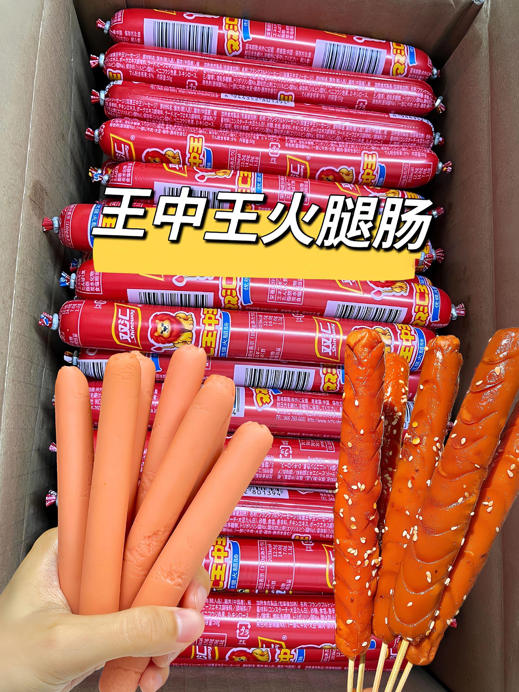 宝子们,美味不可阻挡王中王火腿肠,这个从小吃到大的火腿肠来活动啦⋯••口感超级紧实,肉质细腻,一点也不干吧,满口都是肉,真的巨巨巨好吃#火腿肠#王中王火腿肠#火腿肠新吃法#超便宜超划算#火腿肠好吃不贵经济实惠