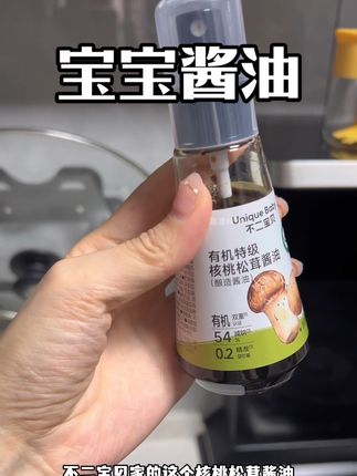 宝宝一岁以后啊!就可以加酱油了#辅食 #宝宝酱油 #宝宝辅食 #儿童酱油 #宝妈推荐