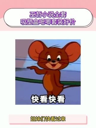巫哲小说吧唧合集 #巫哲 #撒野 #轻狂 #周边