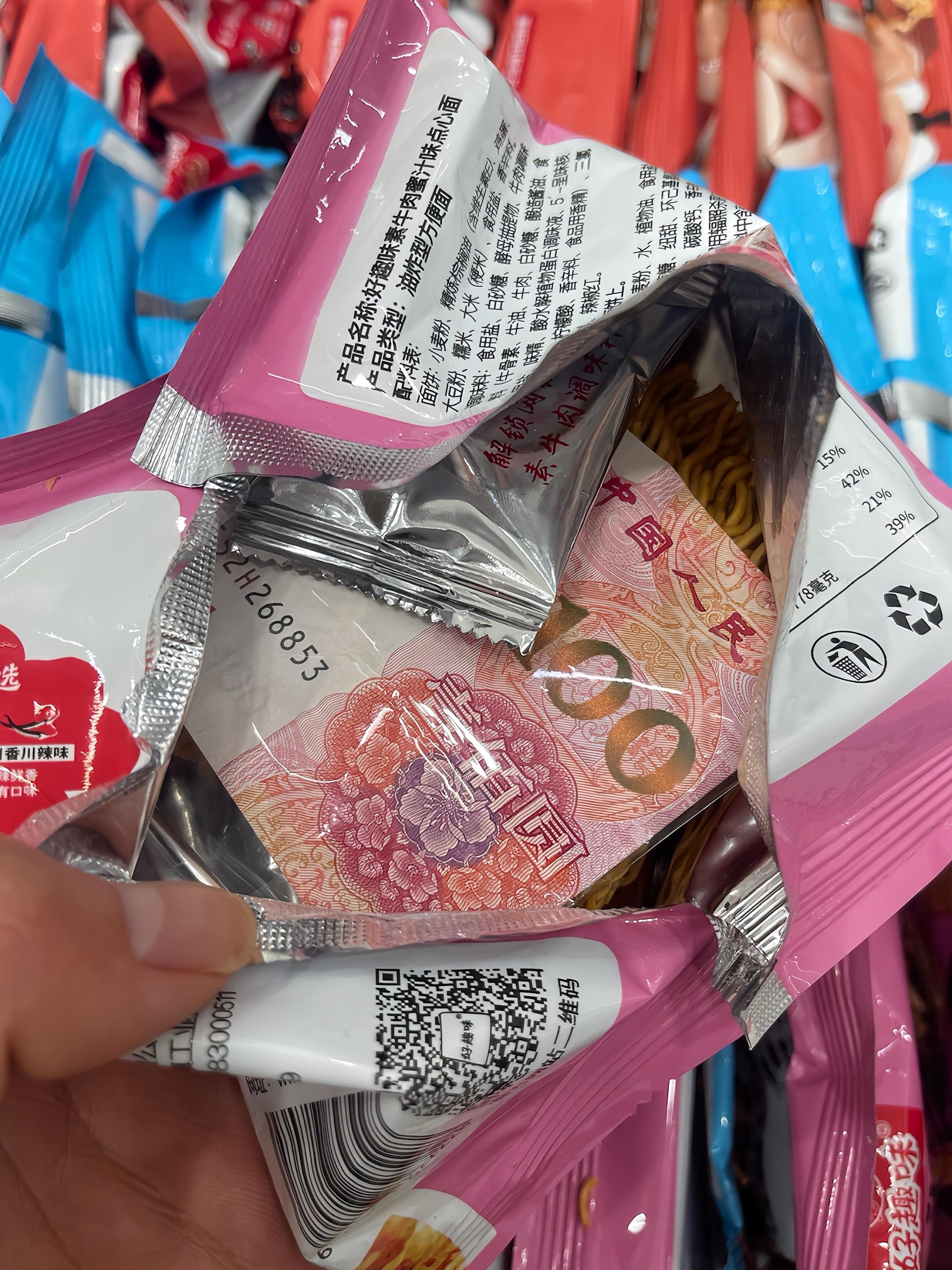 家人们!拆干脆面拆出“财富彩蛋”啦! 本来就根炫个干脆面,结果第一包摸到红彤彤的100元,以为是恶作剧道具,结果第二包又开出100元,第三包10元、第四包5元!吃了这么多年干脆面,第一次碰上这事儿,这哪是干脆面,明明是“幸运面”!感觉自己开启了神秘隐藏玩法,谁知道下一包还能开出啥,这惊喜感直接拉 满,友友们赶紧去拆,说不定下一个幸运儿就是你~#中奖#惊喜#万万没想到#万万想不到#好趣味干脆面