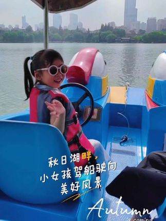 我家大孙女,人小胆大🤭她什么事都要学着挑战😄国庆假期玄武湖一角👍