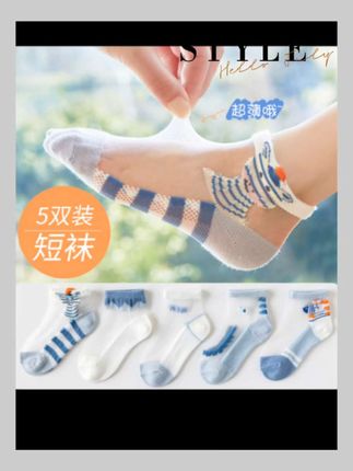 儿童袜子#男孩袜子#质量非常不错
