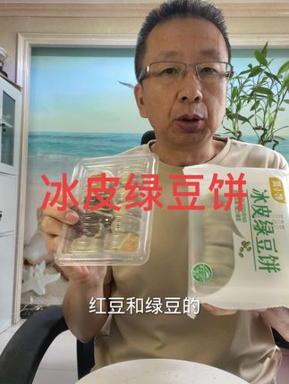 冰皮绿豆饼。冰皮绿豆饼皮薄馅大、绿豆饼,红豆饼,绵密香甜,入口即化,#绿豆饼 #红豆饼 #冰皮绿豆饼 #冰皮绿豆饼零食