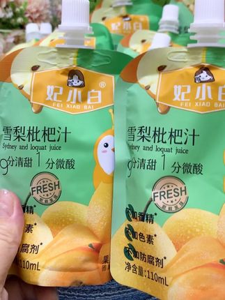 家里有娃的妈妈们该给娃备上这雪梨枇杷汁,喝起来酸酸甜甜的#夏日特饮 #雪梨枇杷汁 #口感特别好
