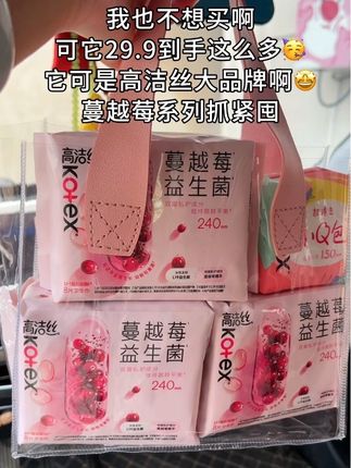姐妹们!高洁丝也来大羊毛啦!大品牌的品质没得说!用着很安心!趁活动划算赶紧囤! #高洁丝 #卫生巾 #女生必备 #生理期