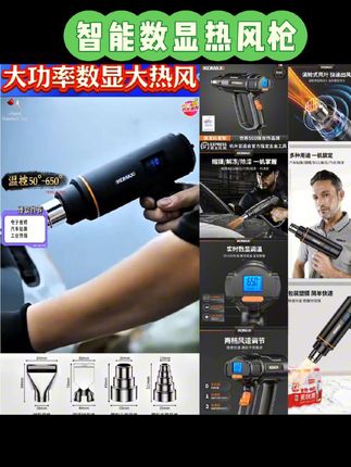 #科麦斯 #数显热风枪 #电子维修小型贴膜烤枪 #便携烘枪 #大功率工业热缩膜吹风机 ,拥有大功率设计,能够快速升温,温控50~650°C,用于热缩膜、烘烤、除湿、解冻、加热等多种用途