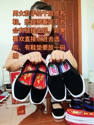 传统手纳千层底布鞋#穿上好看舒适透气不臭脚#男女款妈妈手工布鞋#老北京布鞋