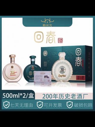 赖状元53度酱香型白酒原箱装品质精选500ml*2瓶#白酒 #酒水 #好酒#酱香型白酒#大数据推荐给有需要的人 @DOU+上热门 @上热门🔥🔥🔥 @生活……抖DOU+上热🔥