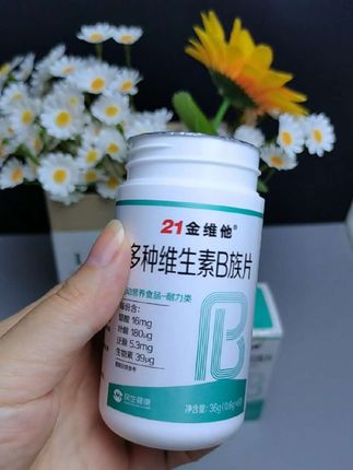姐妹们,我又囤货啦!21金维他这款复合B族维生素片真的爱了~ 里面不光有B1、B2、B6、B12这些基础款,还特意加了烟酸、叶酸、泛酸和生物素,对咱们女生特别友好,刚好给身体补够需要的维生素~ 味道是酸酸甜甜的橙子味,不管大人小孩都吃得香。趁现在活动划算,我又多入了几瓶,真心觉得不错! #维生素 #每日补维生素 #维生素b #自律 #自律遇见更好的自己