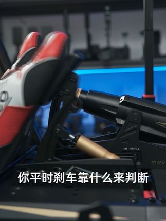 连我爸都知道的英文ABS 别管看没看懂,这个主动踏板有点好看。,#赛车模拟器 #f1赛车 #F1 #F1电影 #魔爪