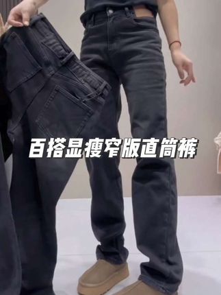 #牛仔裤 #显高显瘦显腿长 #显瘦牛仔裤 #显瘦穿搭 #百搭裤子 @DOU+小助手