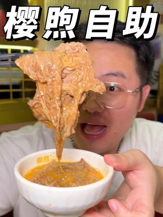 大悦城寿喜烧自助 樱煦和牛寿喜烧自助现在双人才三百多!#自助 #自助餐 #寿喜烧