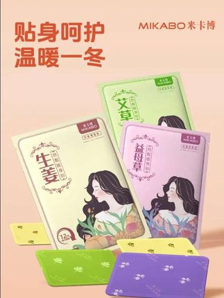 暖意融融,驱散寒意的小确幸。🌿一片温暖,呵护整个冬天。#暖宝贴 #冬日必备