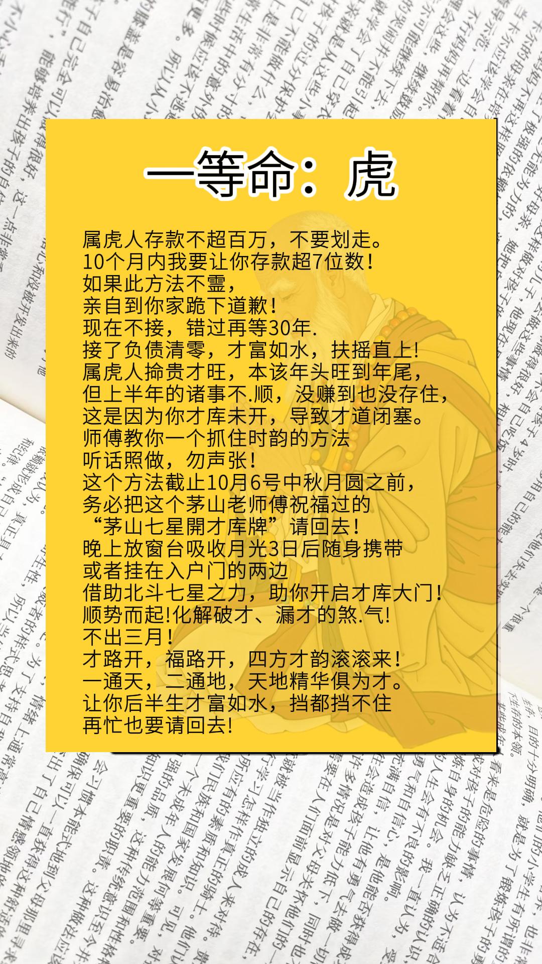 #1974年的虎 #1986年的虎 #1998属虎