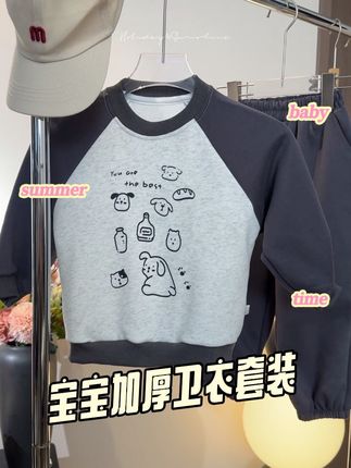 宝宝加厚卫衣套装 #童装搭配每日更新 #高品质童装 #童装童品 #每日童装穿搭分享 #小童穿搭