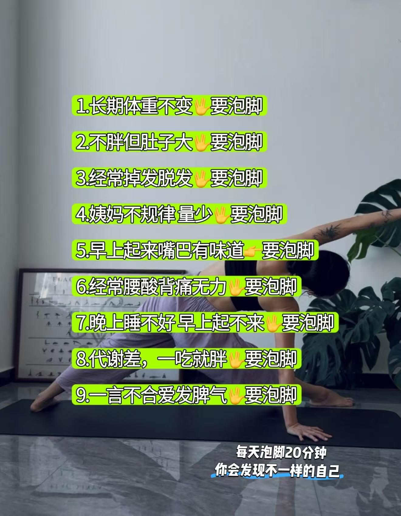 好好爱自己!#干货分享 #女生必看 #变美小技巧 #让人悄悄变美的习惯 #泡脚