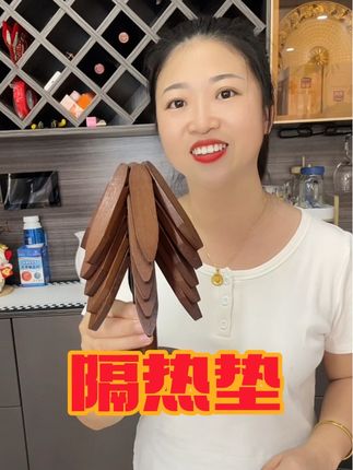 家里必备隔热防烫垫,实木材质耐高温,更实用,价格也划算,需要的姐妹放心拍#自用好物分享 #隔热垫