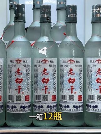 衡水老白干,真的很不错#衡水老白干 #老白干 #白酒 #好喝不贵 #喝酒