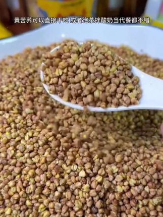 你要是去查一下黄苦荞是干啥的?你们也会毫不犹豫地买回来吃,我就纳闷了,人家吃博吃的是啥。原来就是这黄苦荞,你们应该也刷到过吧。  口感就是脆脆的香香的,闻着就是一股麦香味
