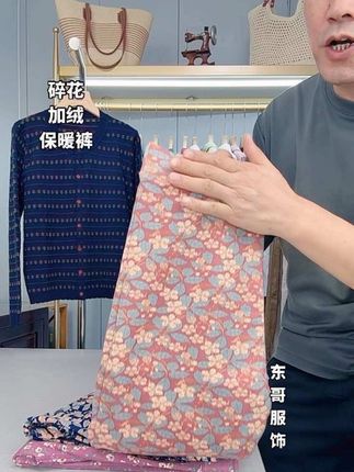 有运费险的碎花保暖裤@东哥服饰(源头工厂店) 可外穿的碎花打底裤#谁穿谁好看 #强烈推荐 #面料柔软舒适 #源头实力厂家 #穿搭