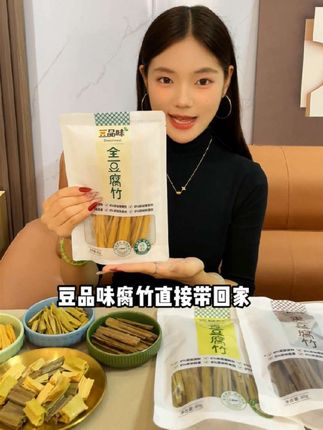 #腐竹#豆油皮#美食#特产#美味