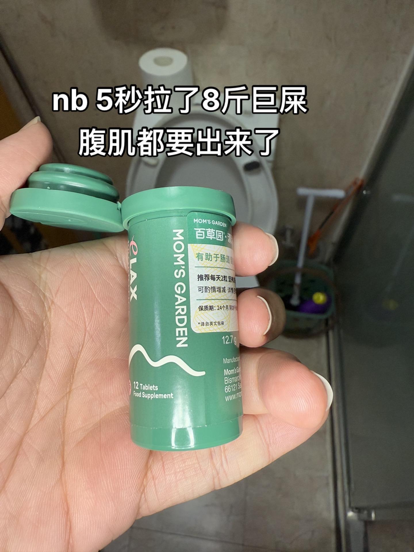 一路绿灯的感觉真好!#便秘 #清清片