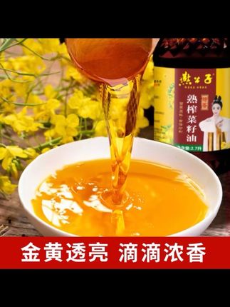 燕公子古法小榨新菜籽油低芥酸特香食用油调味品2.7L家用纯菜籽油#熟榨菜籽油#食用油#菜籽油#农家菜籽油
