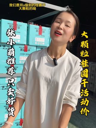 爽a级别大颗粒桂圆干,保证个大,保证肉厚。 全部都有运费险。#桂圆干#福建桂圆干 #零食推荐