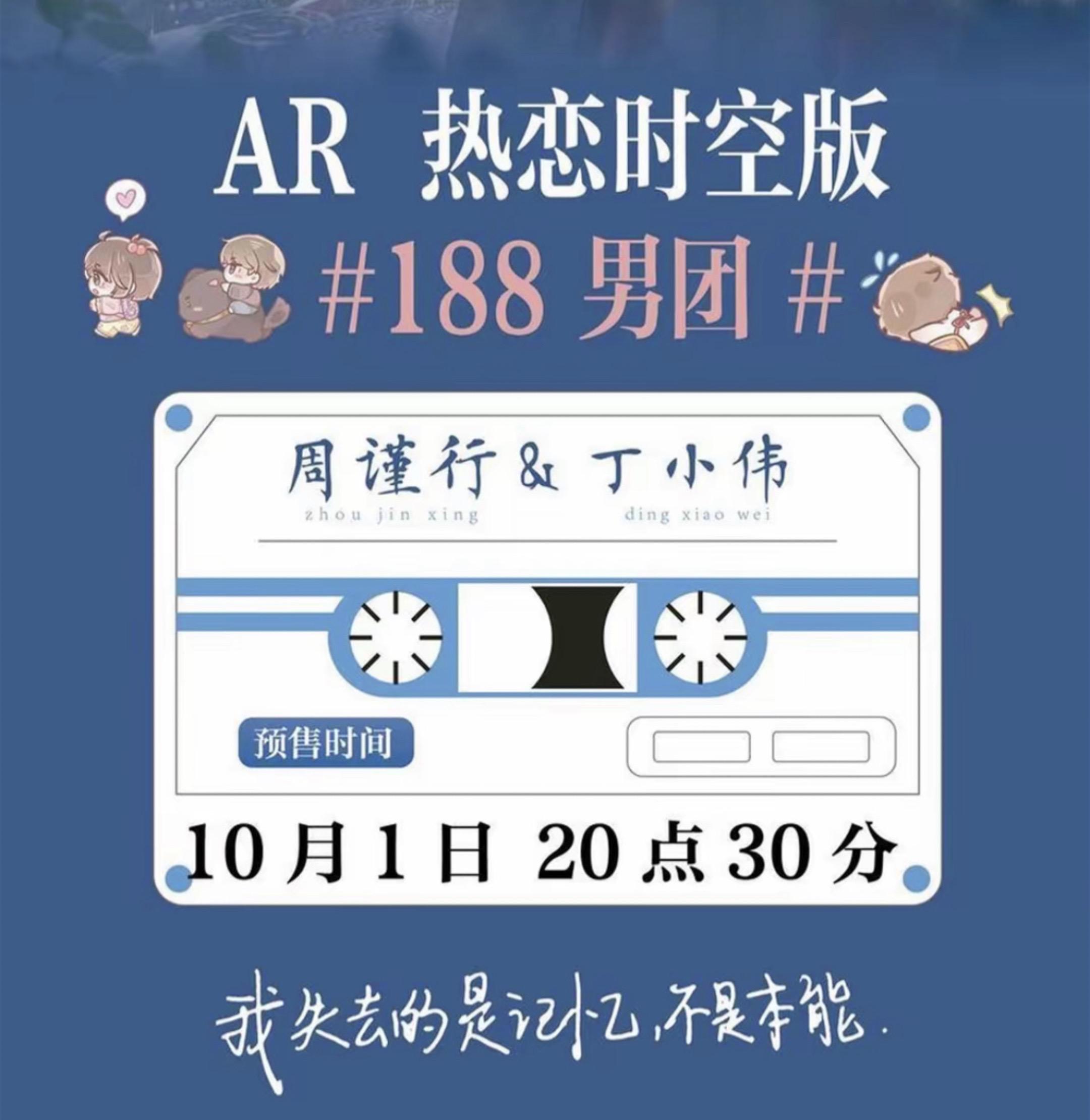 《烟火童话》AR·时空热恋版" 实体书。#水千丞 #烟火童话 全新【AR·时空热恋版】  ⏰10月1日20:30返场(#老婆孩子热炕头 ) #水千丞188男团 #水千丞原著