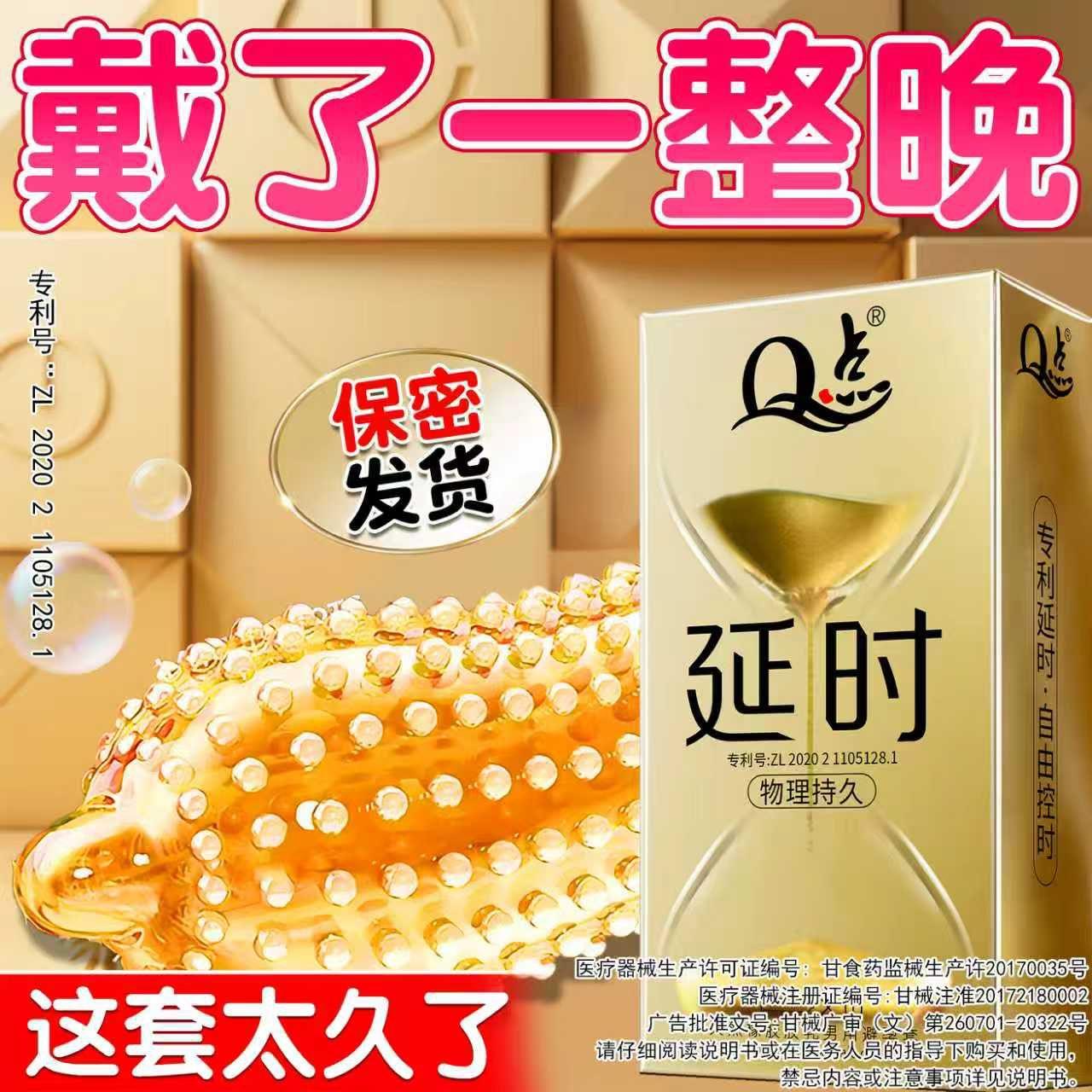物理降敏大颗粒避孕套😘。#猛男 #上热门🔥 #避孕科普 #夫妻日常 #好物推荐🔥