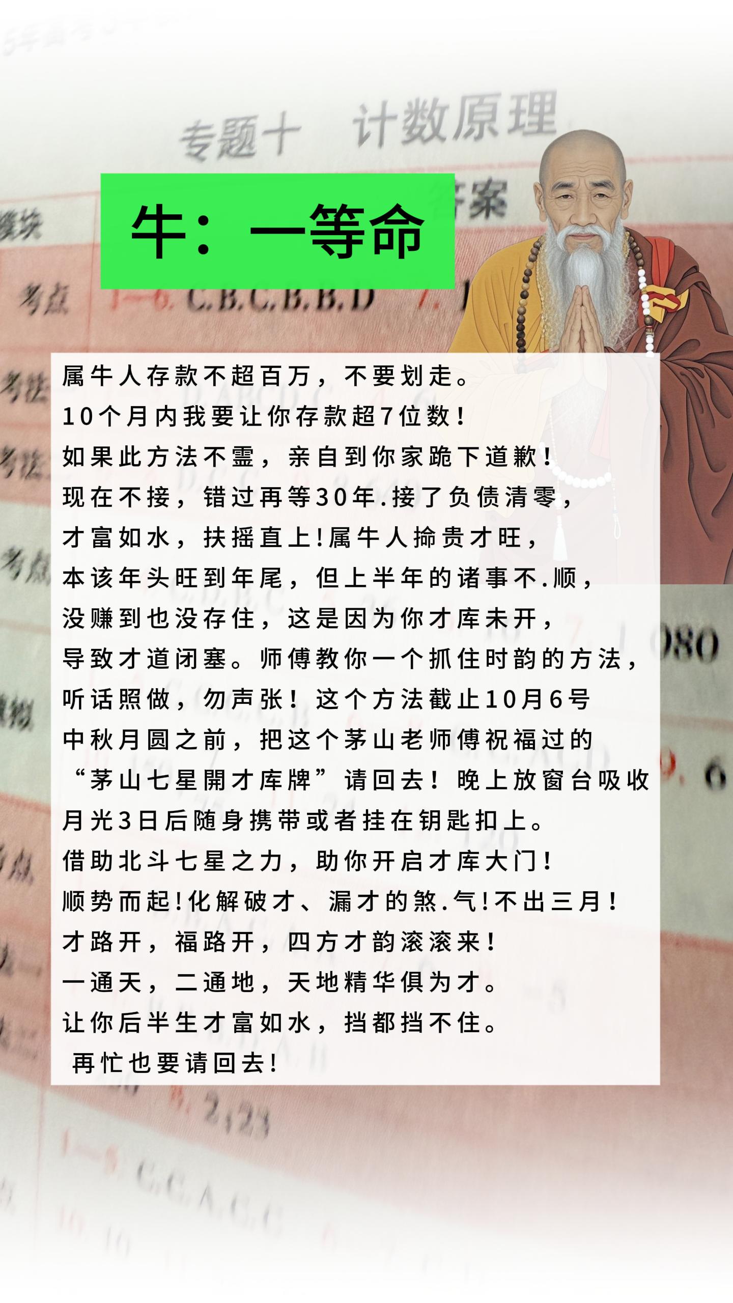 #牛