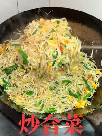 立春吃春饼 #炒合菜 #立春了 #美食教程 @抖音原创精选 @DOU+小热门🔥粉丝千千万🔥 @抖音创作小助手