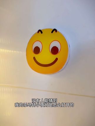我不希望有人拿起我的小夜灯就知道怎么用…#玩个很新的东西#杀马特表情包 #90后#小夜灯#抽象