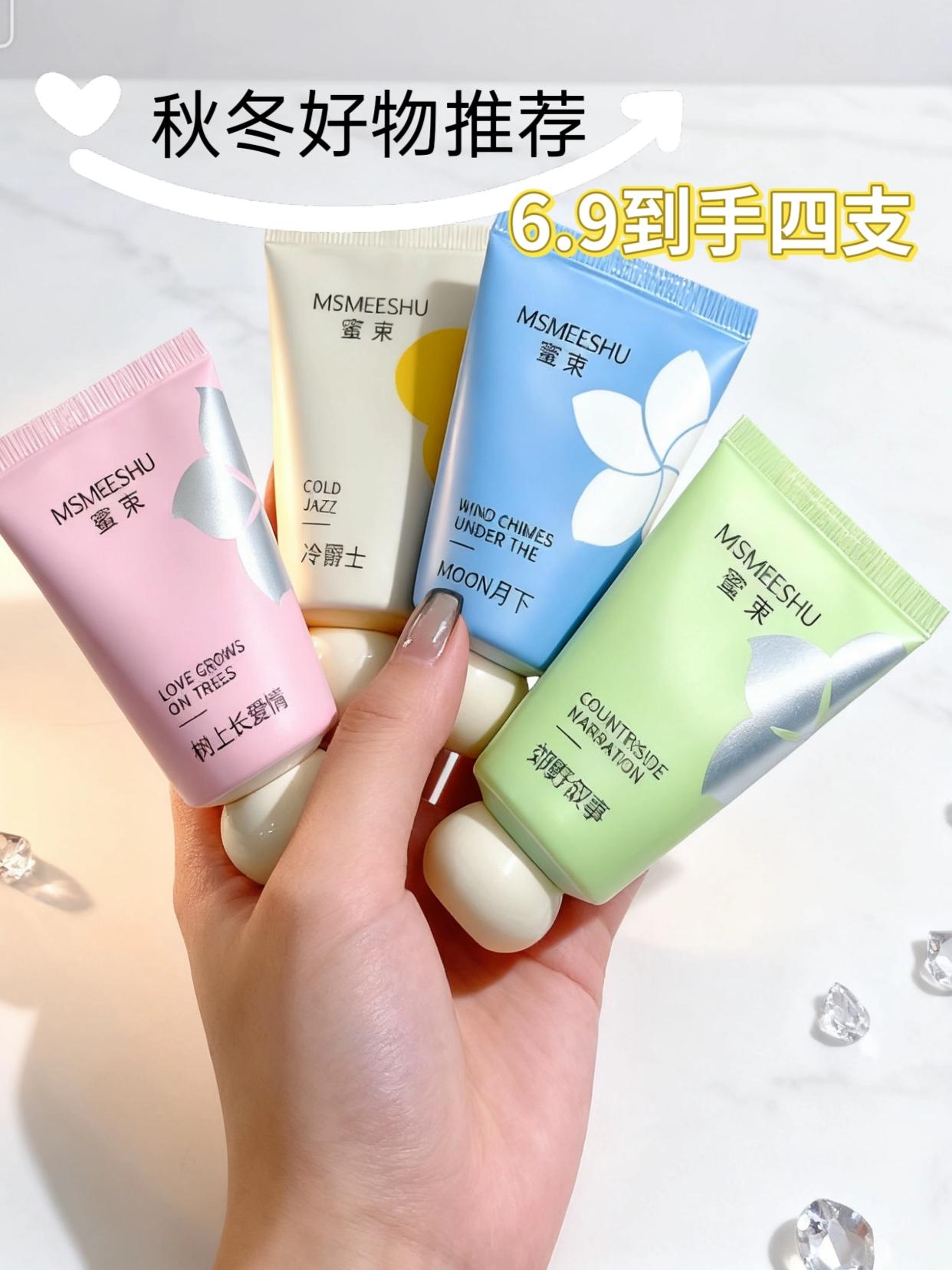 #护手霜 #护手霜推荐 #秋冬护肤 #强烈推荐