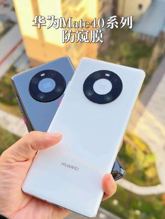 华为Mate40Pro防窥膜指纹解锁mate40RS/pro+陶瓷膜防摔钢化手机膜 #指纹解锁防窥膜 #华为mate40pro防窥膜 #华为mate40rs防窥膜 #华为mate40epro防窥膜 #贴膜神器