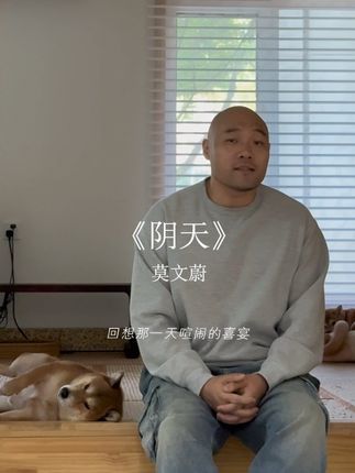 总之那几年 你们两个没有缘#抖音演唱大赛 #我来开唱 #阴天 #阴天翻唱