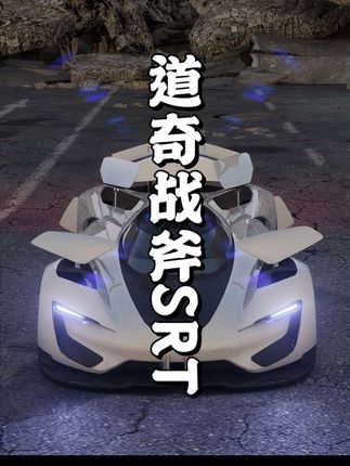 大力出奇迹结合空气动力学,凌驾于所有超跑之上的道奇战斧SRT。#道奇战斧多少钱一辆#道奇战斧srt