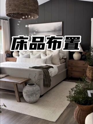#房间空间设计 #原木风卧室布置 #家的样子#床品搭配#软装