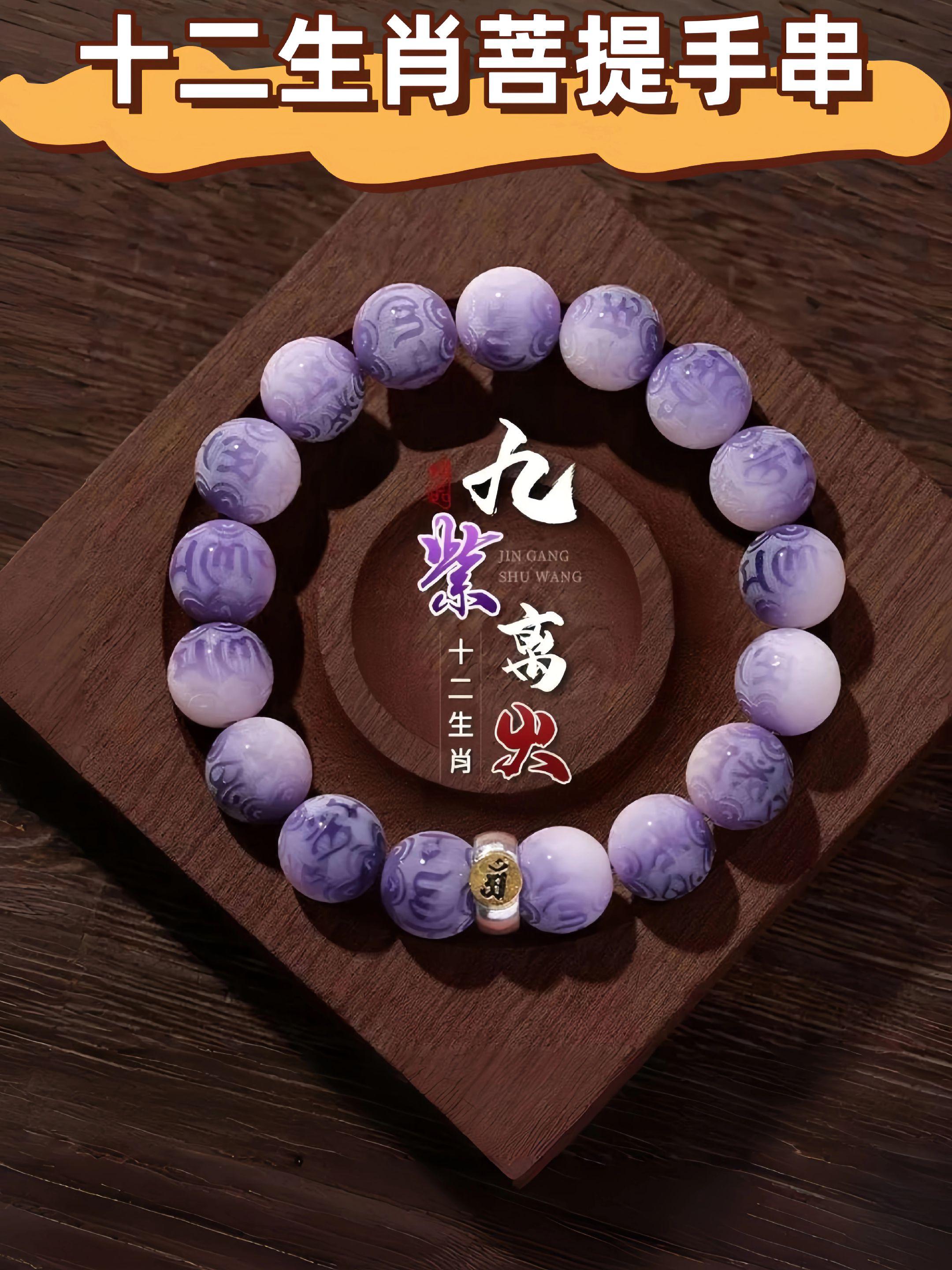 十二生肖菩提手串。#菩提手串绕指柔 #盘玩手串 #九紫离火运 #上热门🔥 #好物推荐🔥