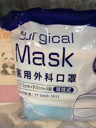 #口罩 顶格一次性医用外科口罩,三层过滤,独立包装舒适透气#口罩独立包装立体