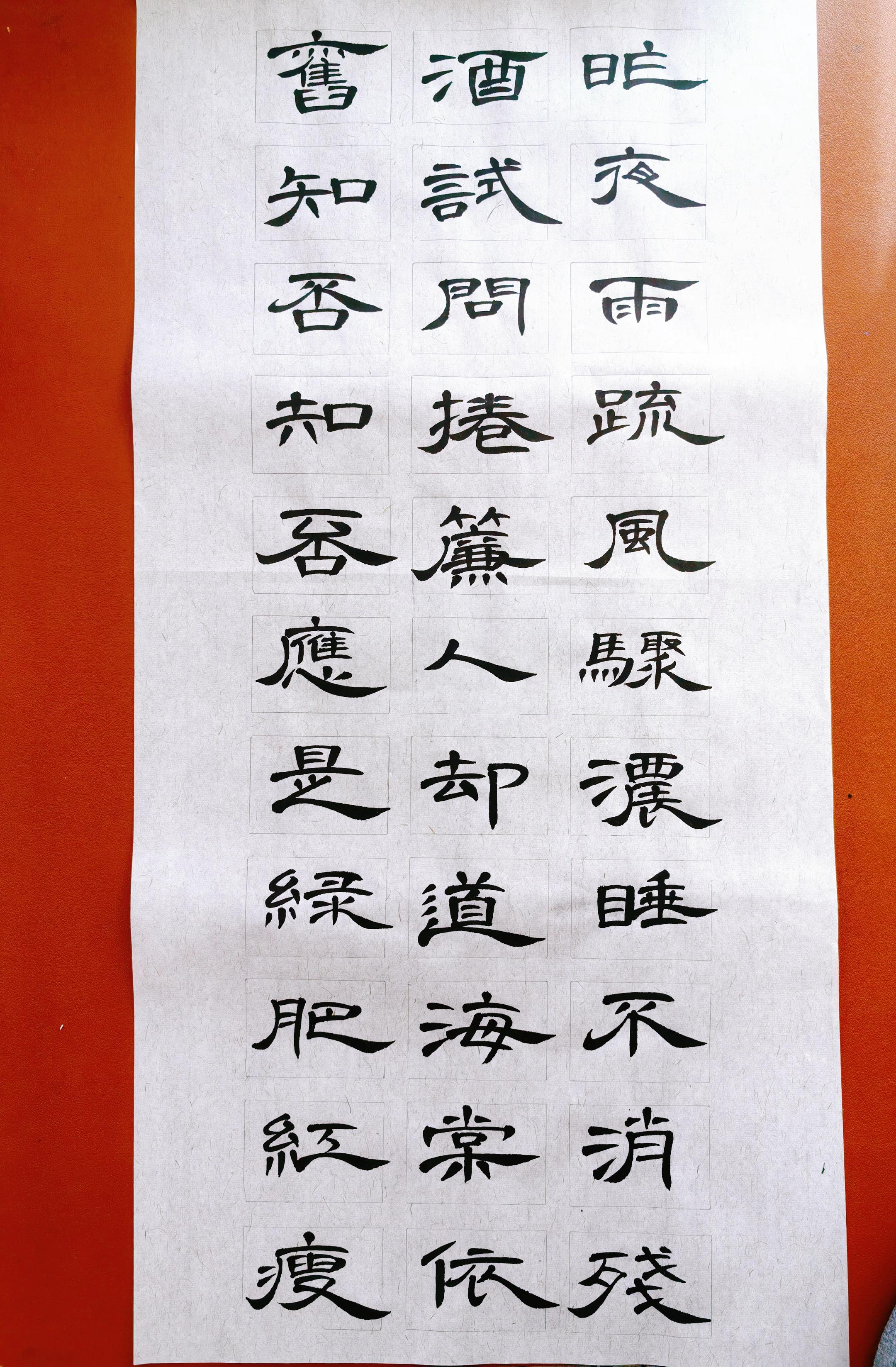 如梦令·昨夜雨疏风骤 --李清照 昨夜雨疏风骤,浓睡不消残酒。 试问卷帘人,却道海棠依旧。 知否,知否?应是绿肥红瘦。#隶书 #练字 #诗词