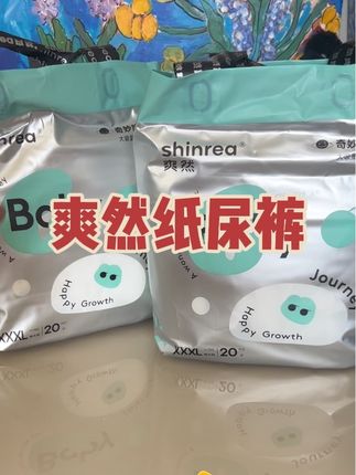 天哪!我没看错吧,爽然家这款高端纸尿裤居然才这个价,还是拍一发二!两大包正装!姐妹赶紧冲啊#尿不湿推荐 #纸尿裤 #爽然拉拉裤