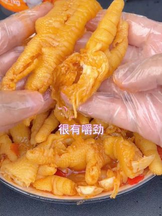 脱骨侠柠檬酸辣无骨鸡爪#零食推荐 #无骨鸡爪#好吃到停不下来 #开袋即食#超便宜超划算 @抖加🔥上热门🔥dou+🔥热点宝 @DOU+小助手