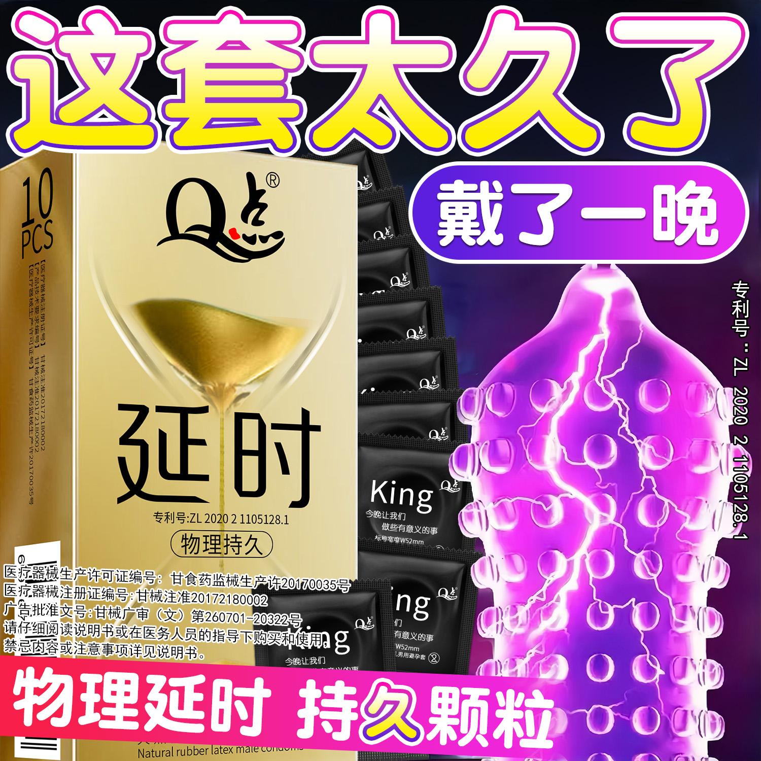 大颗粒避孕套🥳。#好物推荐🔥 #爆款 #上热门🔥 #夫妻日常 #情侣日常