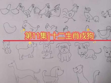 第11集|十二生肖戌狗#自学画画打卡