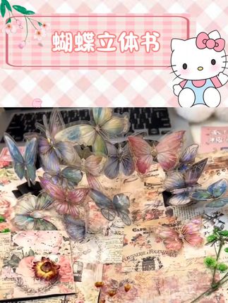 给好朋友做礼物真的是件幸福的事#手工diy #蝴蝶立体书 #礼物 #惊喜 #快分享给你的好友